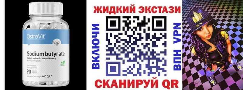 БУТИРАТ вода  Купить  Балашов 