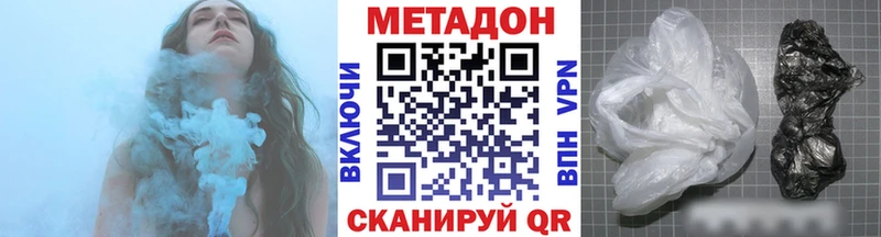Купить где  Балашов  МЕТАДОН кристалл 