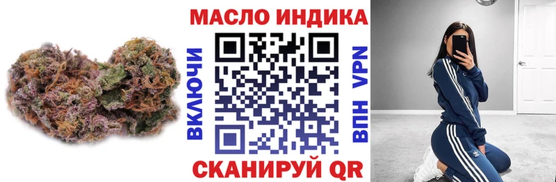 ТГК гашишное масло  Купить закладки  Балашов 